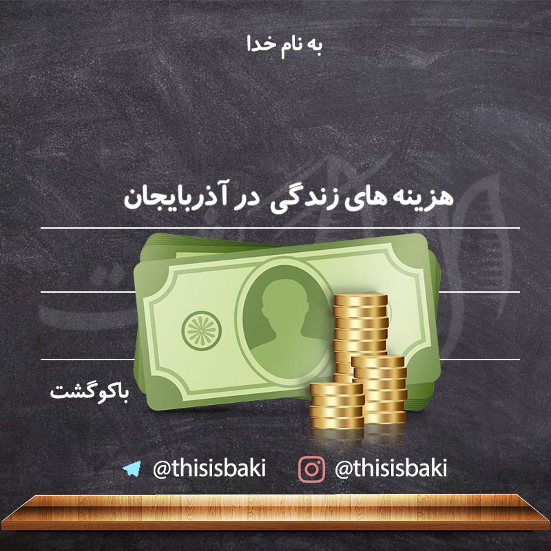 تحصیل در آذربایجان ، تحصیل در رشته پزشکی و دندان پزشکی در باکو