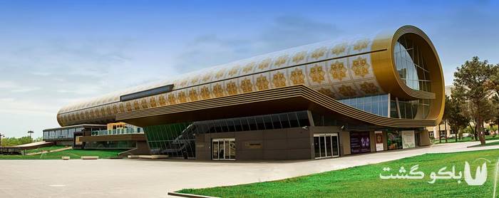 تور باکو | موزه فرش آذربایجان به شکل یک فرش لوله شده