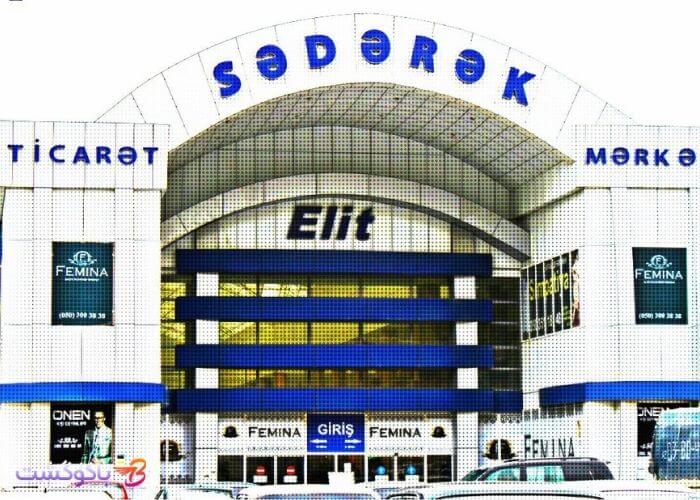 مراکز خرید باکو برای یک خرید عالی در این شهر رویایی کدامند؟