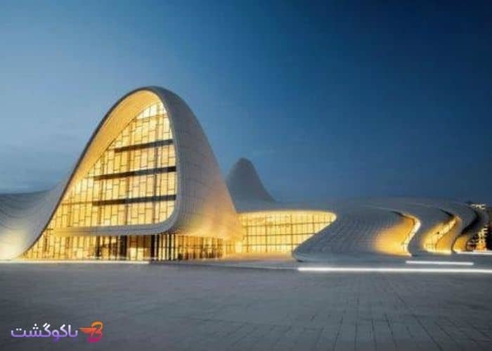 مرکز فرهنگی حیدر علی اف باکو چگونه است؟ بهترین مرکز تفریحی باکو